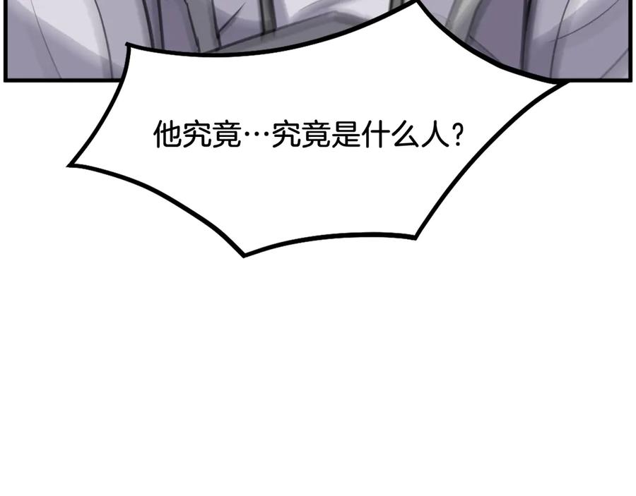 《重生不死尊》第226话 昏迷 第134页