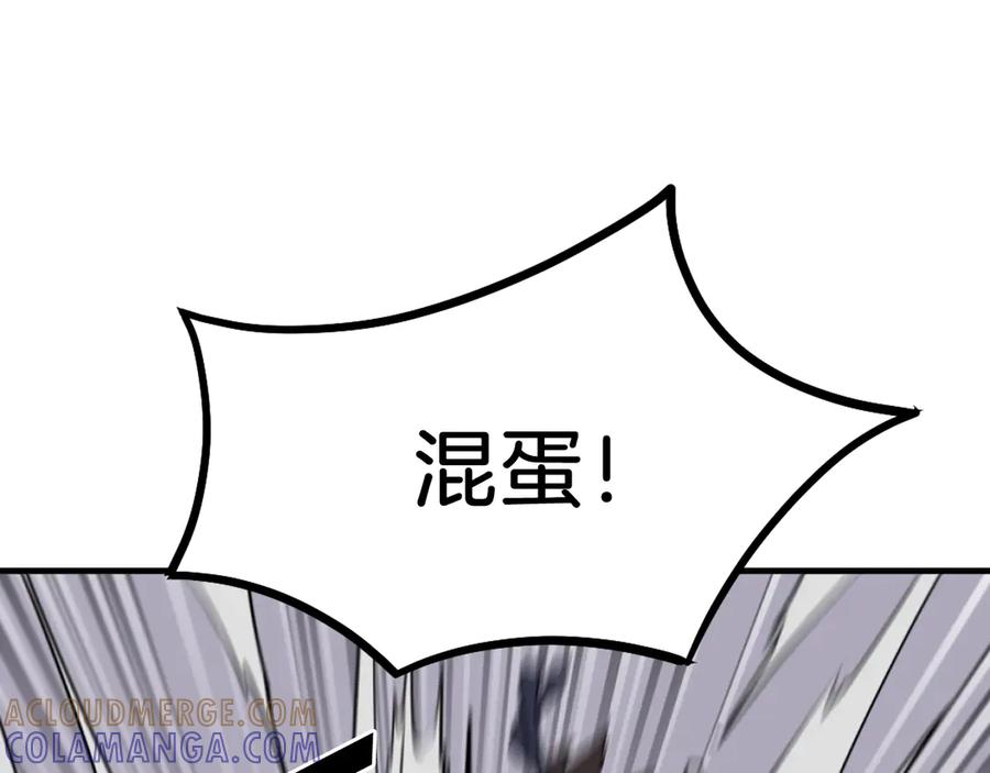 《重生不死尊》第226话 昏迷 第33页