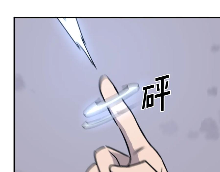 《重生不死尊》第226话 昏迷 第94页