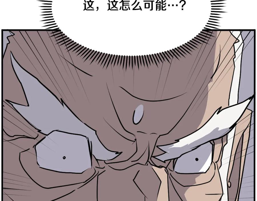 《重生不死尊》第226话 昏迷 第50页