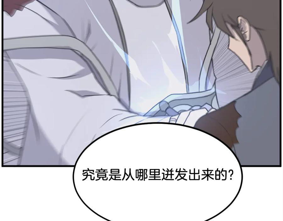 《重生不死尊》第226话 昏迷 第170页