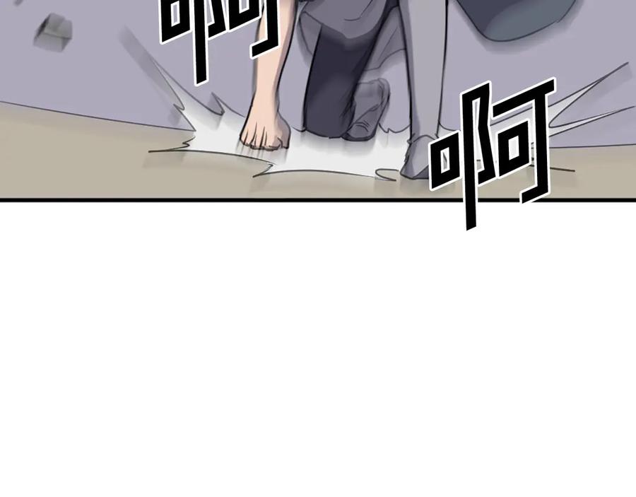 《重生不死尊》第226话 昏迷 第43页