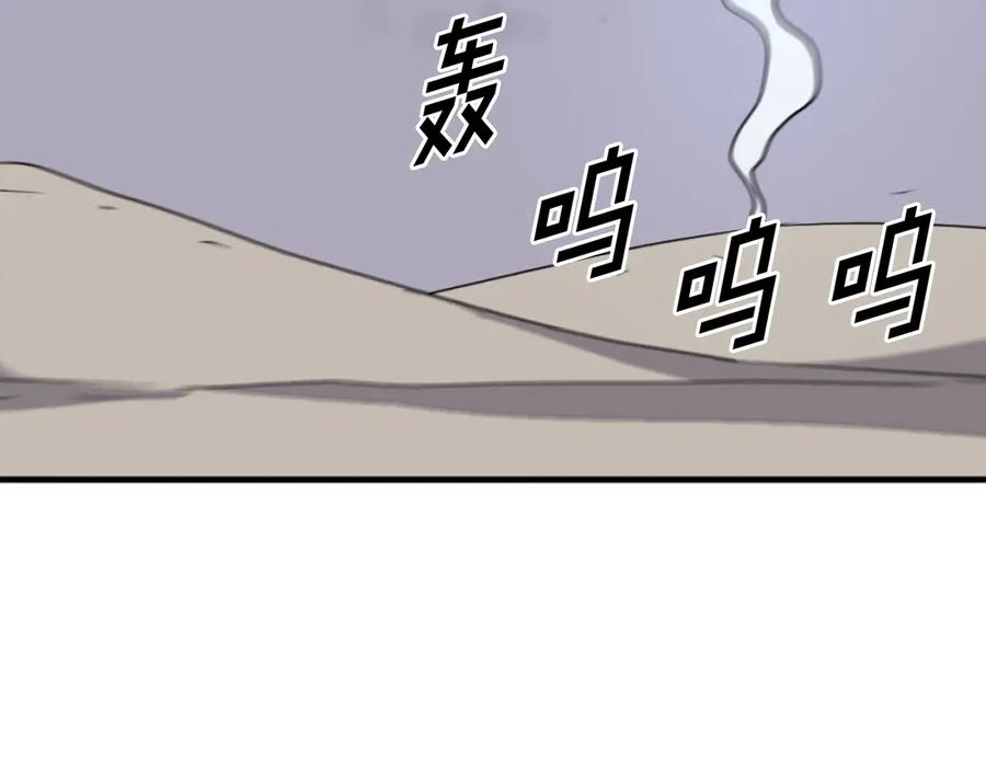 《重生不死尊》第226话 昏迷 第128页