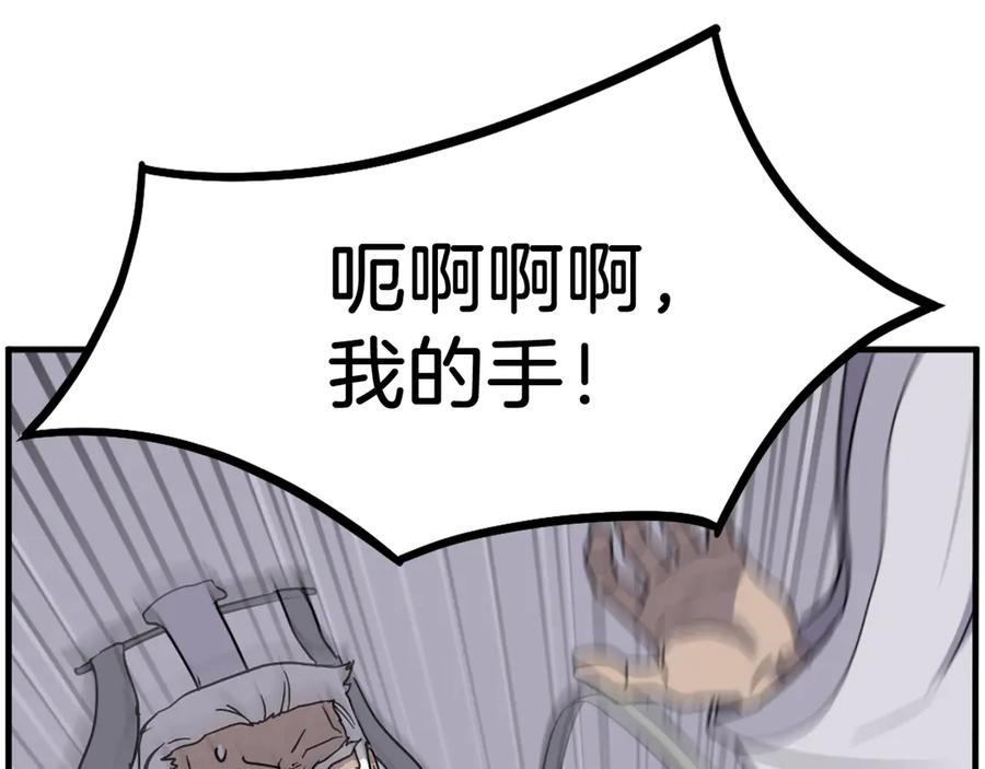 《重生不死尊》第226话 昏迷 第24页