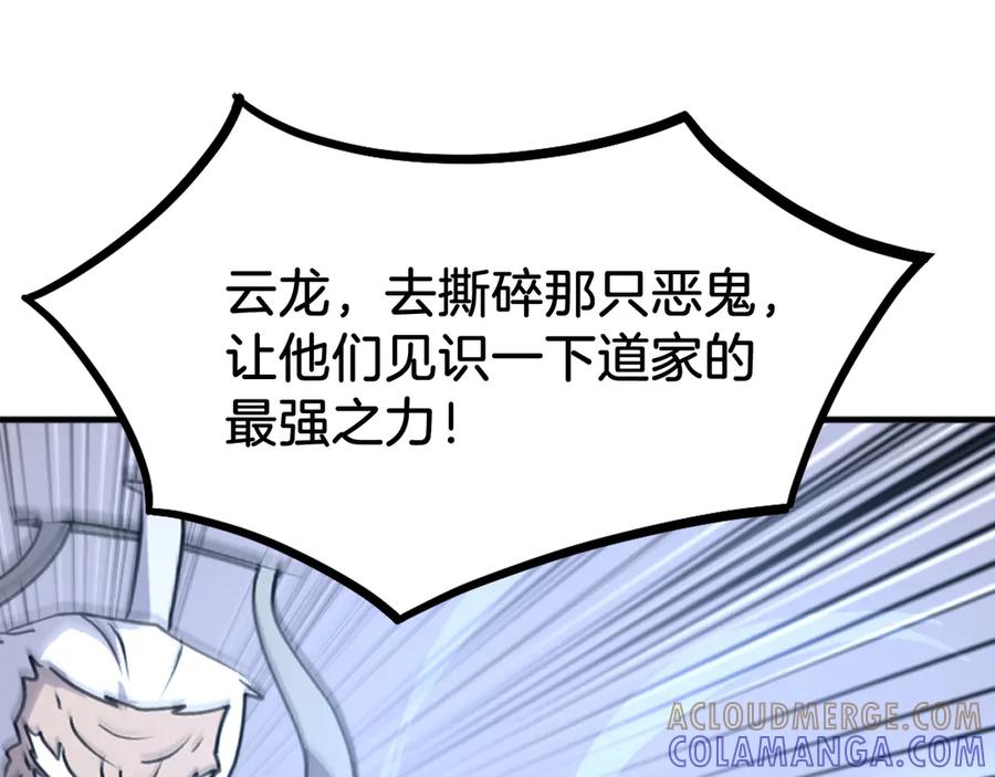 《重生不死尊》第226话 昏迷 第89页