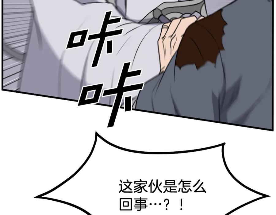 《重生不死尊》第226话 昏迷 第26页