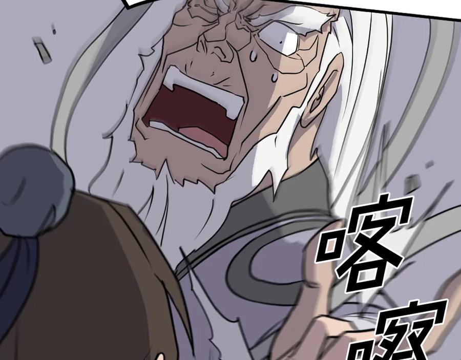 《重生不死尊》第226话 昏迷 第31页