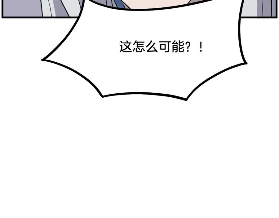 《重生不死尊》第226话 昏迷 第115页