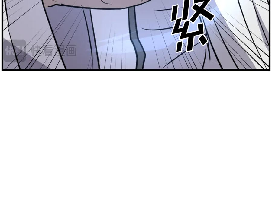《重生不死尊》第226话 昏迷 第144页
