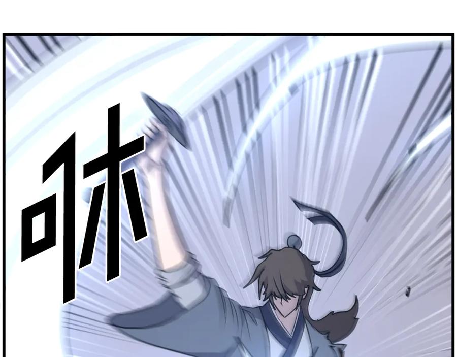 《重生不死尊》第226话 昏迷 第60页