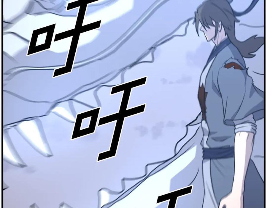 《重生不死尊》第226话 昏迷 第100页