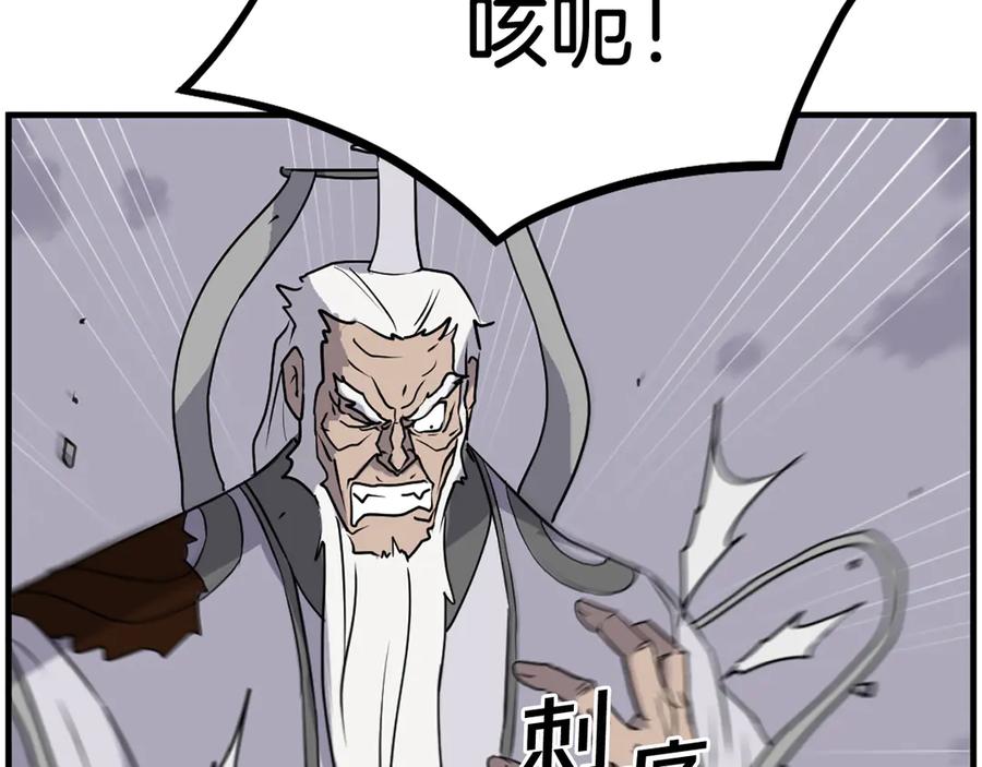 《重生不死尊》第226话 昏迷 第39页