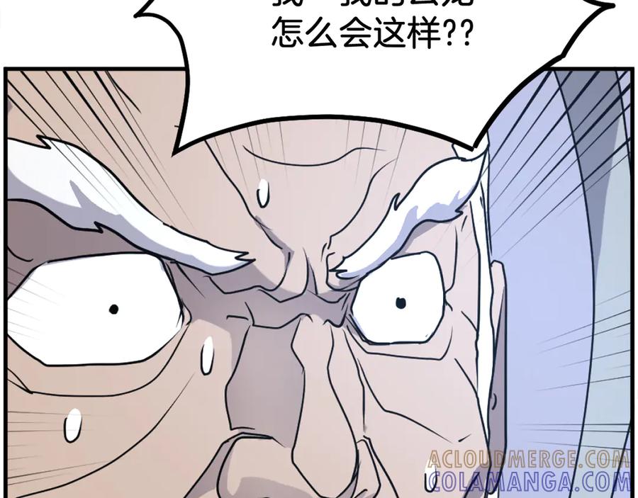 《重生不死尊》第226话 昏迷 第105页