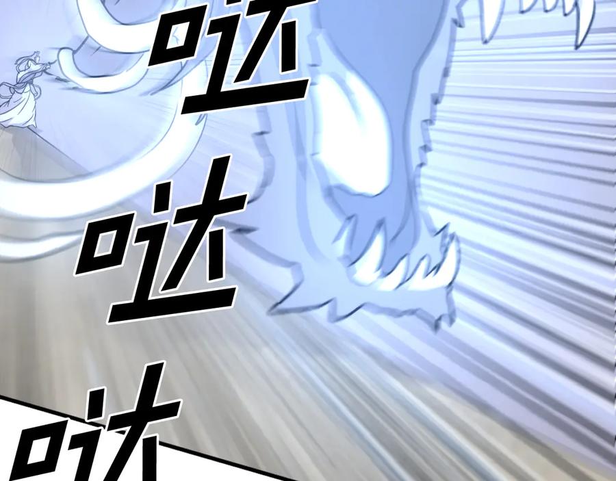 《重生不死尊》第226话 昏迷 第82页
