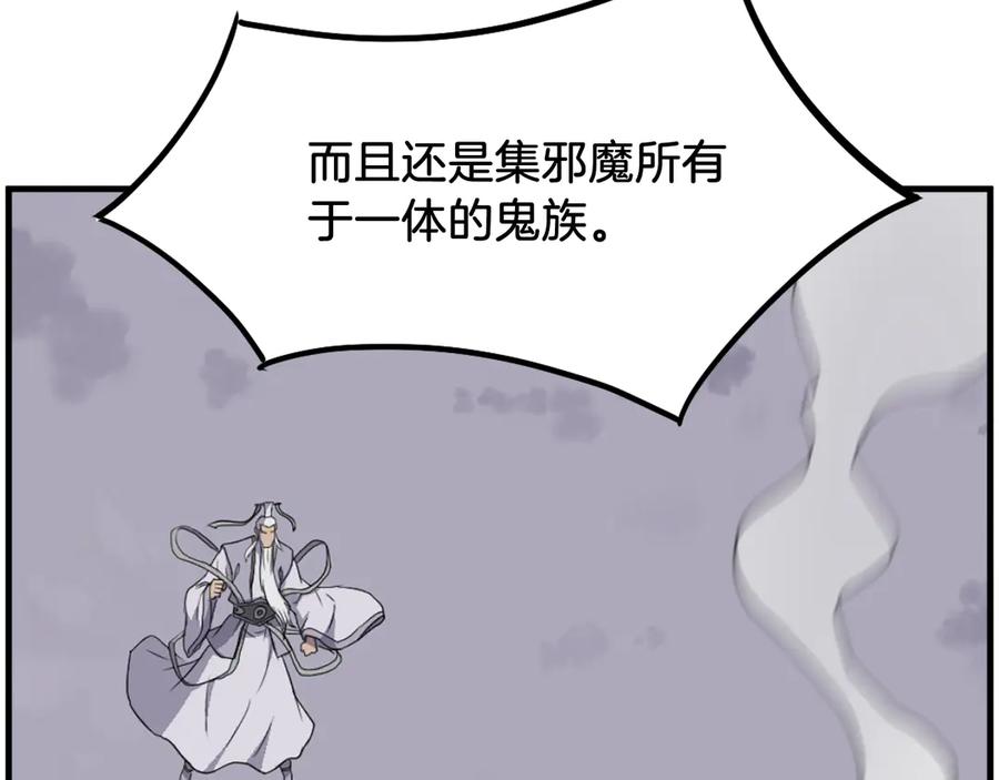 《重生不死尊》第226话 昏迷 第140页