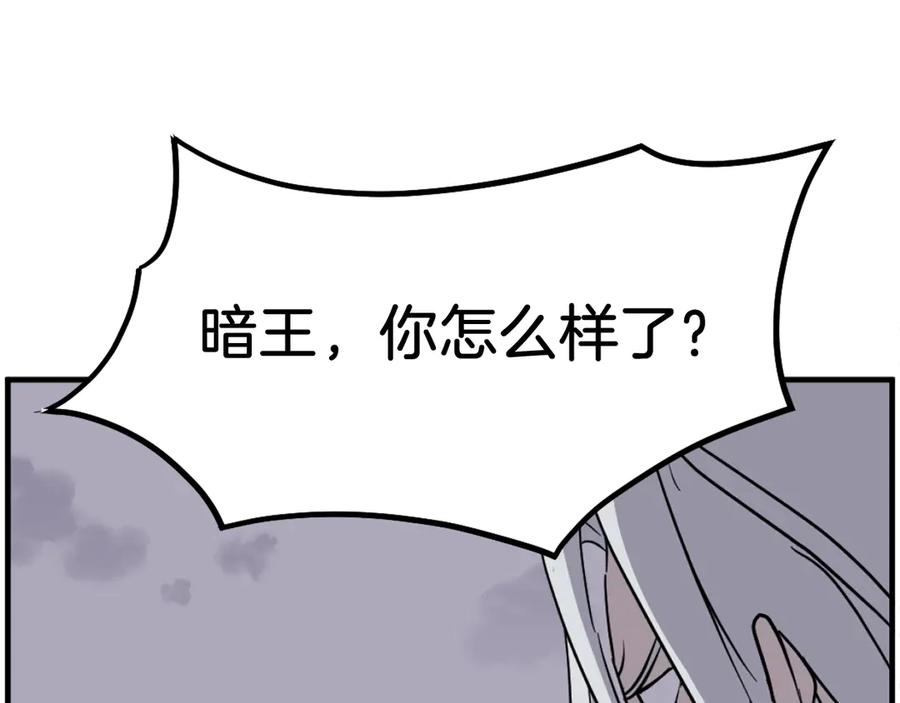 《重生不死尊》第226话 昏迷 第47页