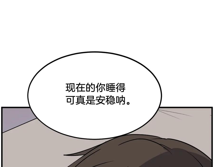 《重生不死尊》第226话 昏迷 第174页