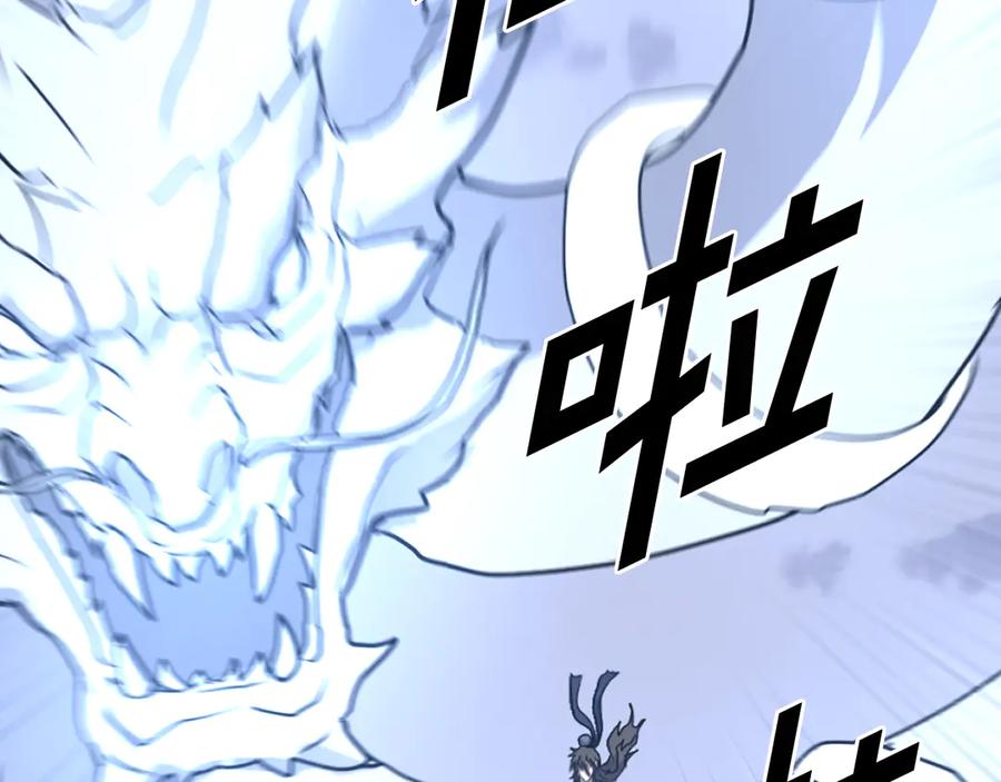 《重生不死尊》第226话 昏迷 第103页