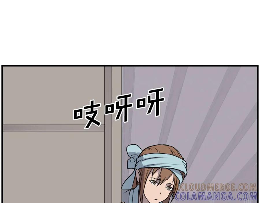 《重生不死尊》第226话 昏迷 第153页
