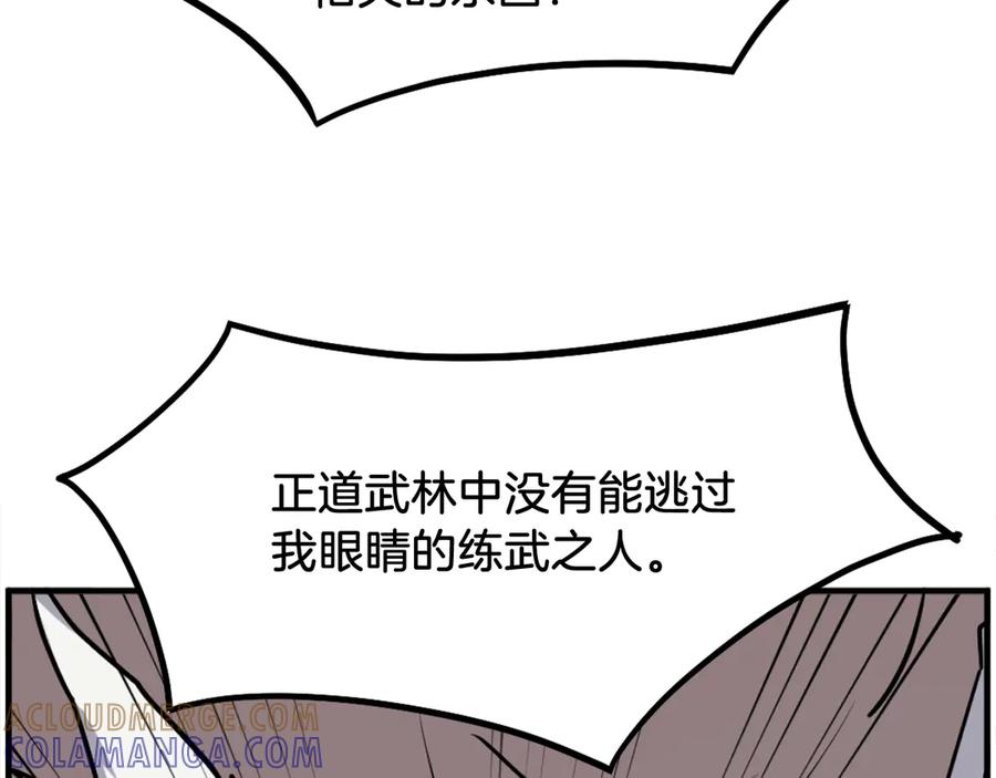 《重生不死尊》第226话 昏迷 第137页