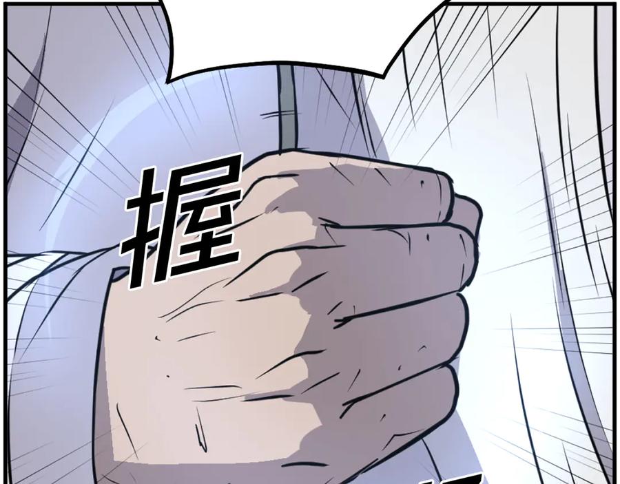 《重生不死尊》第226话 昏迷 第143页