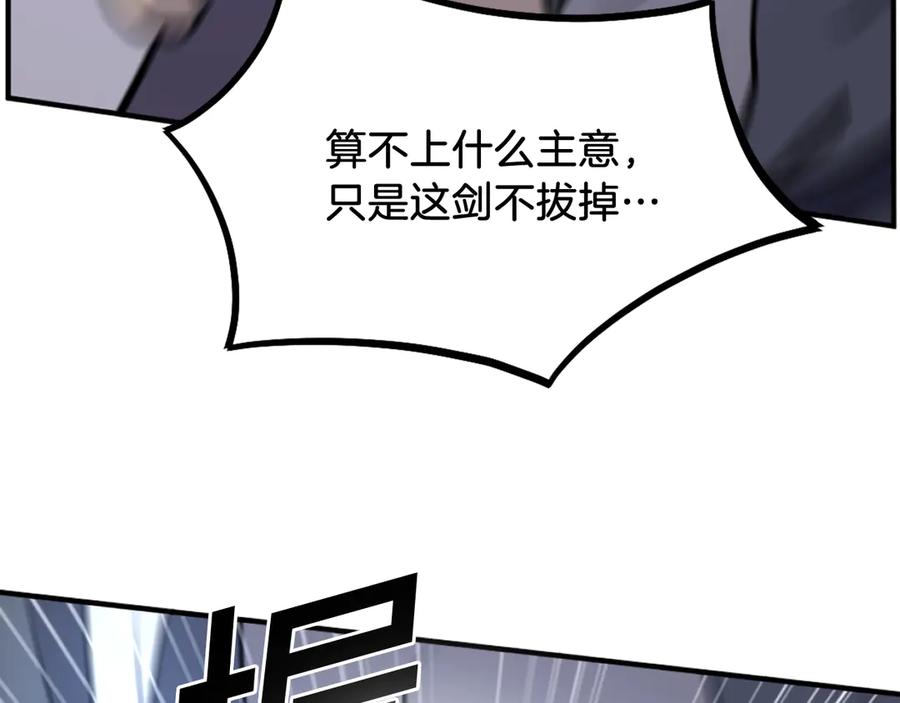 《重生不死尊》第226话 昏迷 第15页
