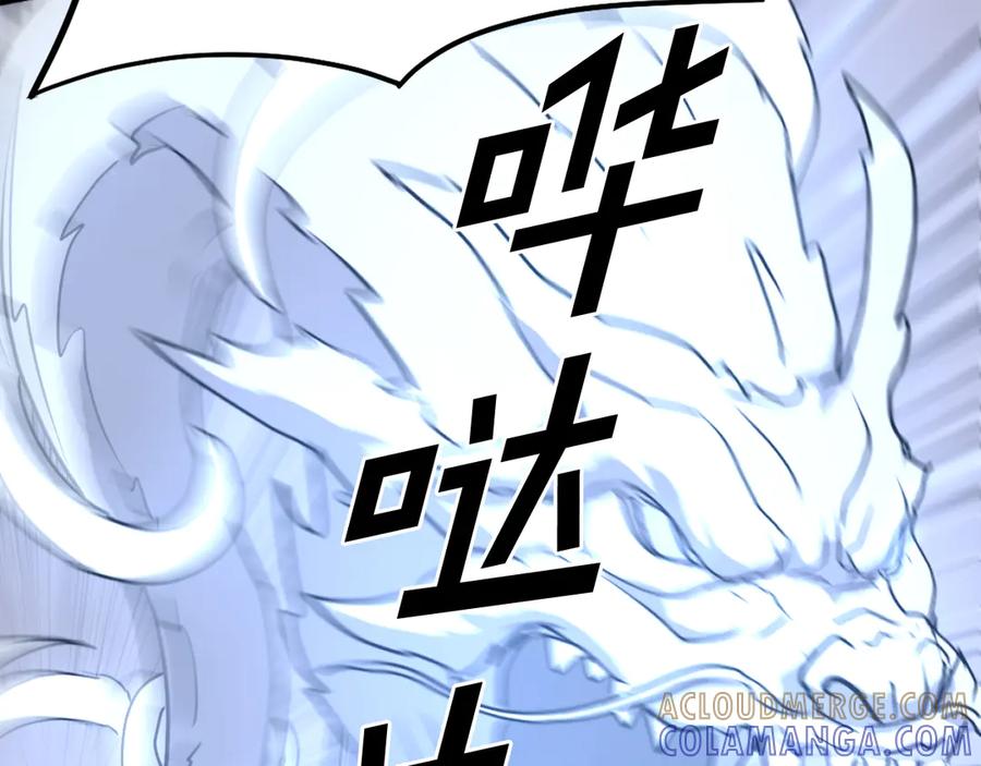 《重生不死尊》第226话 昏迷 第81页