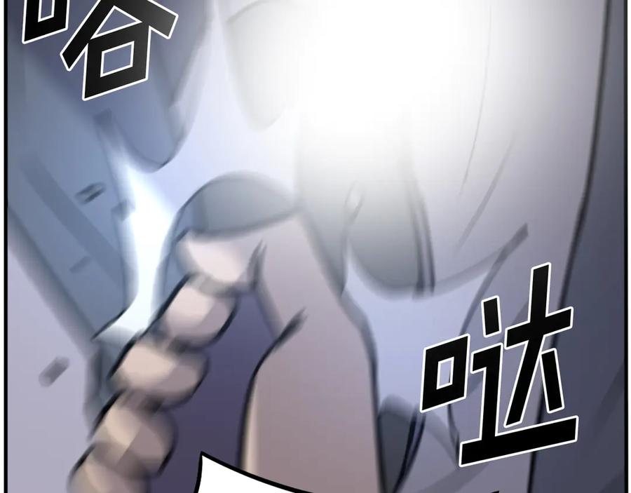 《重生不死尊》第226话 昏迷 第14页