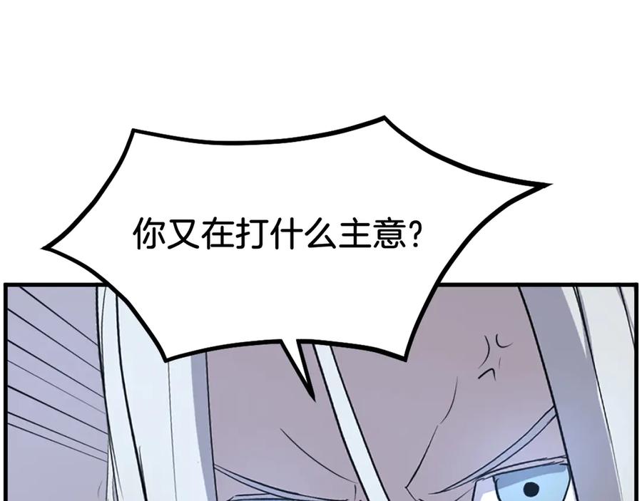 《重生不死尊》第226话 昏迷 第11页