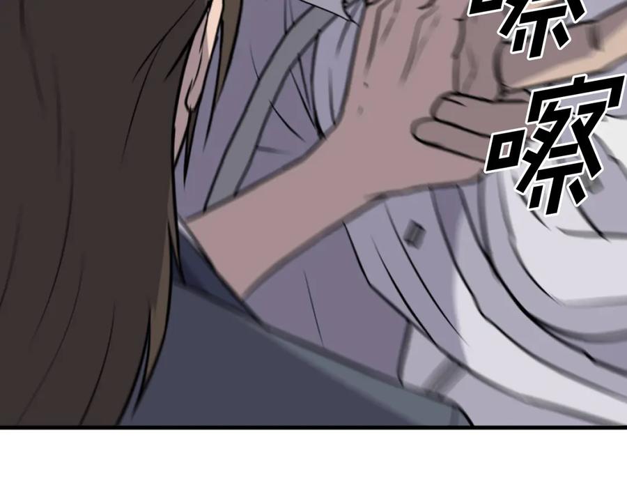 《重生不死尊》第226话 昏迷 第32页