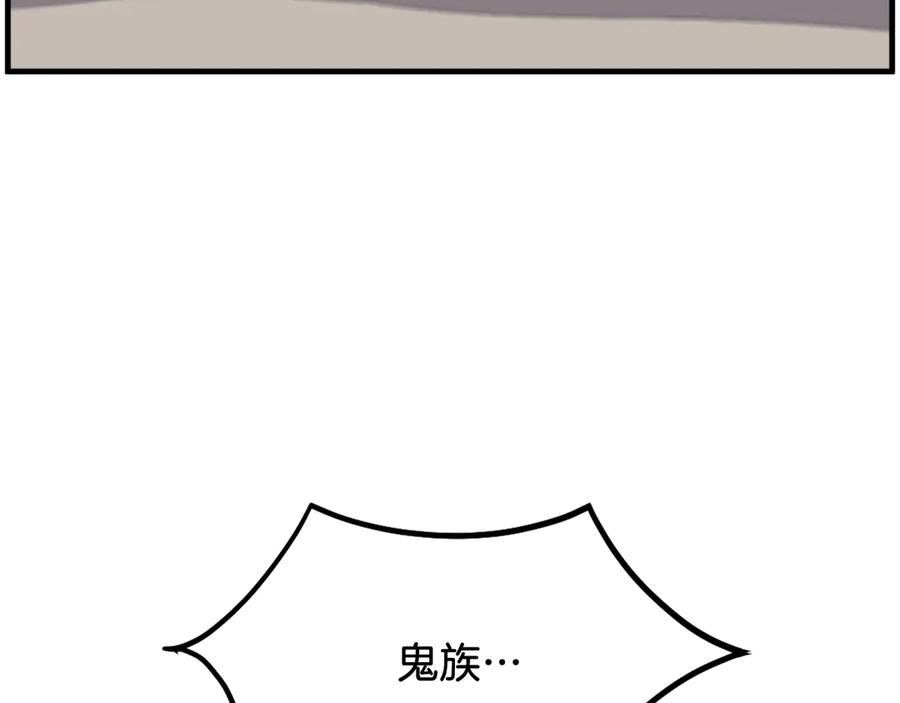 《重生不死尊》第226话 昏迷 第142页