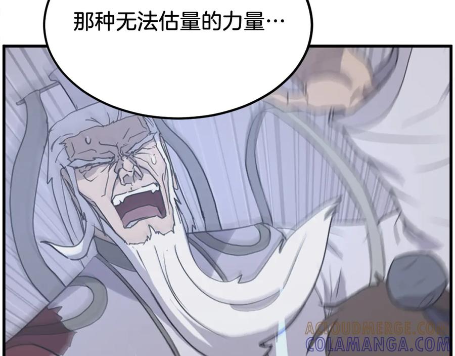 《重生不死尊》第226话 昏迷 第169页