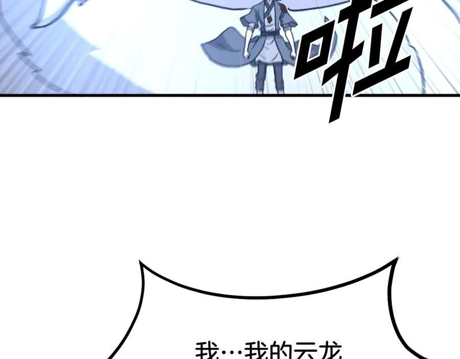 《重生不死尊》第226话 昏迷 第104页