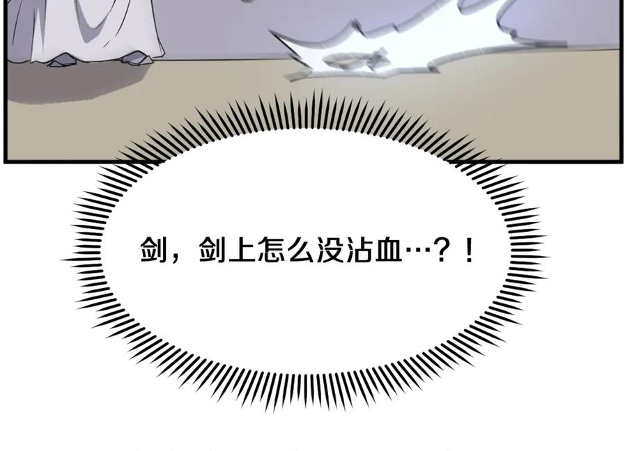 《重生不死尊》第226话 昏迷 第67页