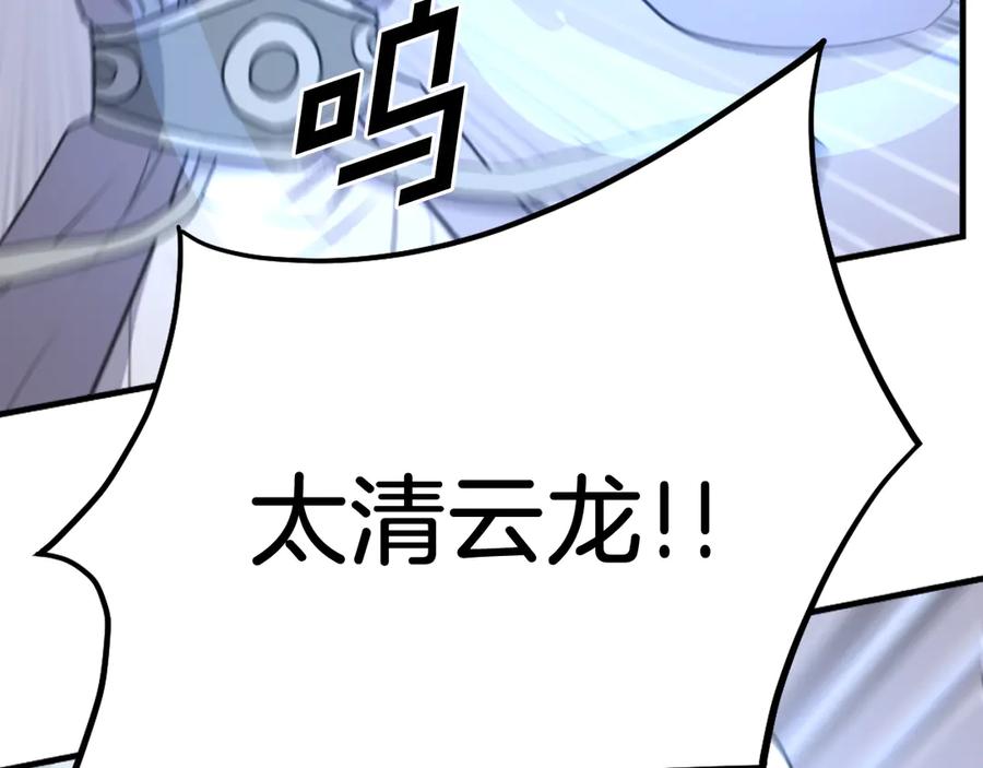 《重生不死尊》第226话 昏迷 第80页