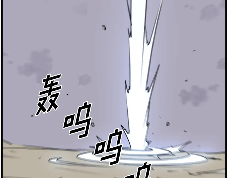《重生不死尊》第226话 昏迷 第122页