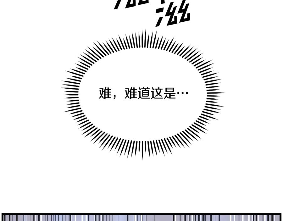 《重生不死尊》第226话 昏迷 第70页