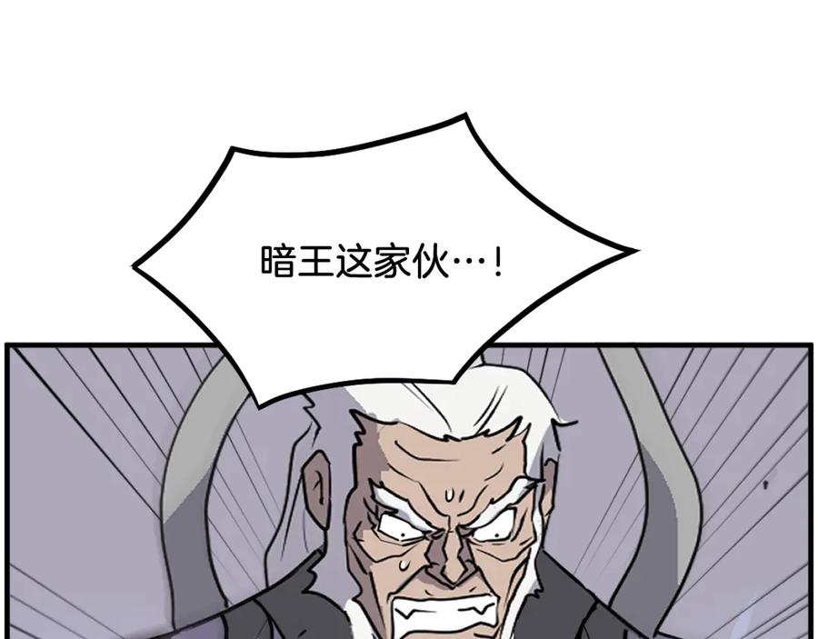 《重生不死尊》第226话 昏迷 第132页