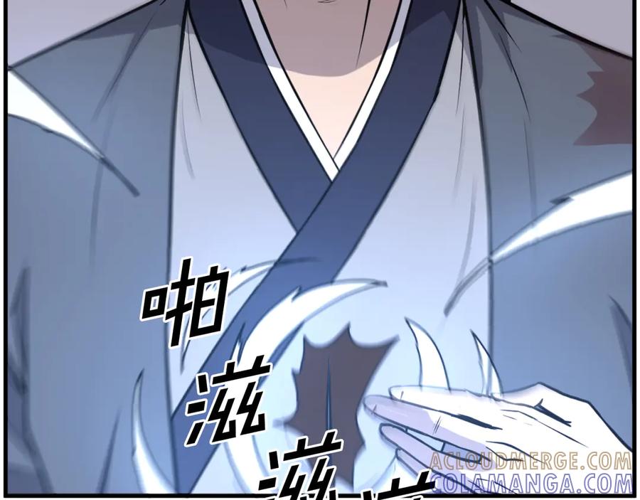 《重生不死尊》第226话 昏迷 第69页
