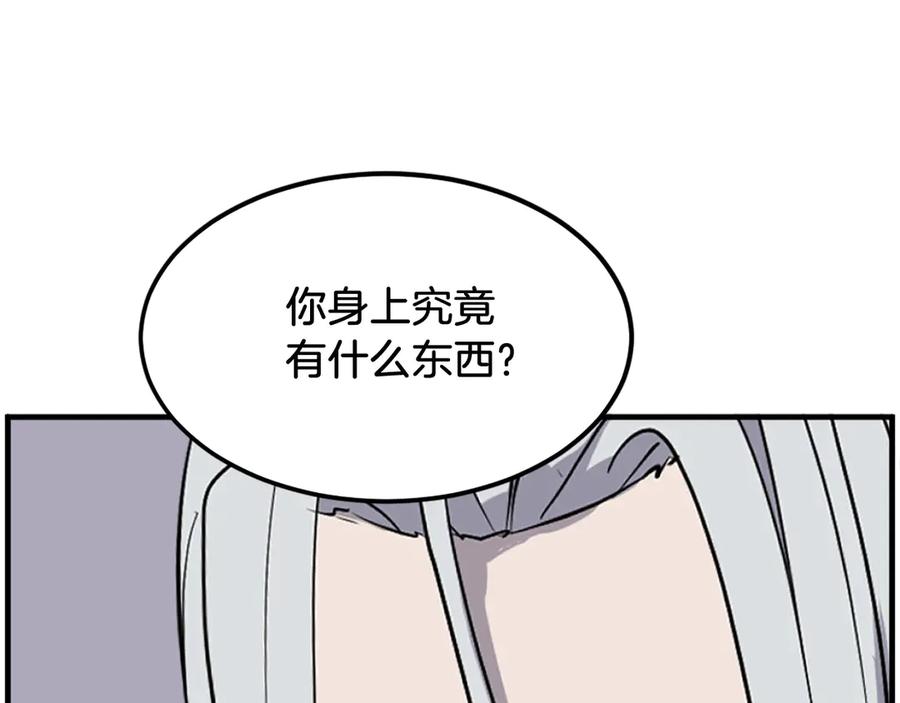 《重生不死尊》第226话 昏迷 第166页
