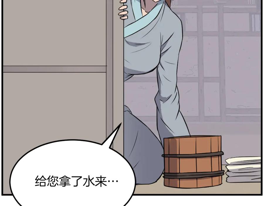 《重生不死尊》第226话 昏迷 第154页