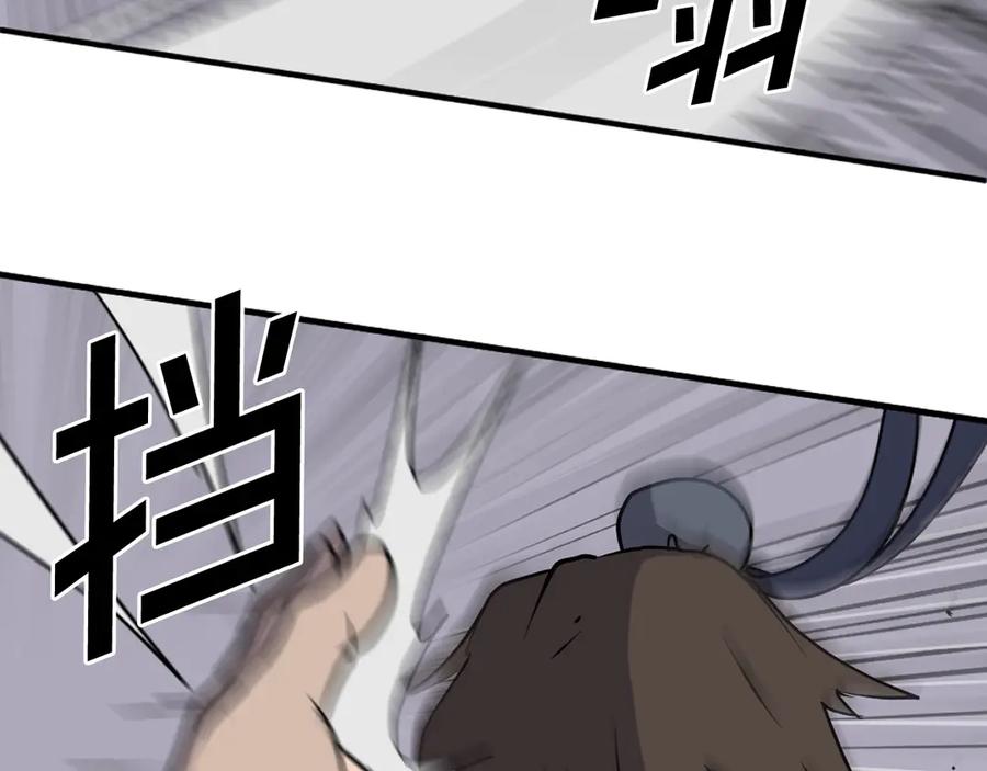《重生不死尊》第226话 昏迷 第28页