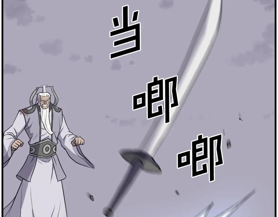 《重生不死尊》第226话 昏迷 第66页