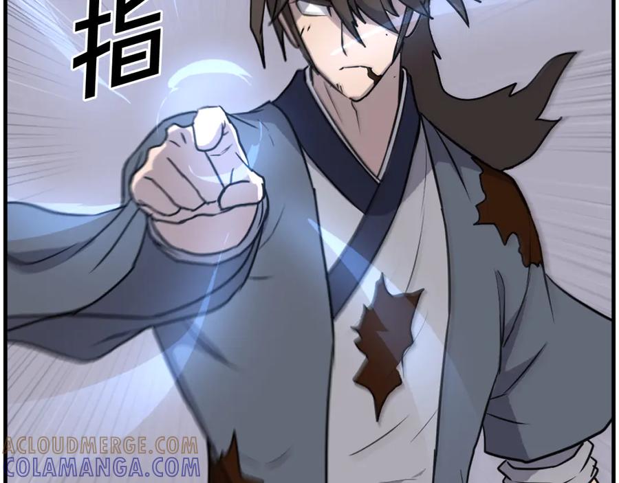 《重生不死尊》第226话 昏迷 第109页
