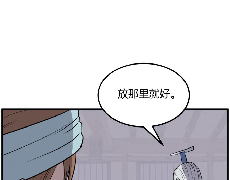 《重生不死尊》第226话 昏迷 第156页