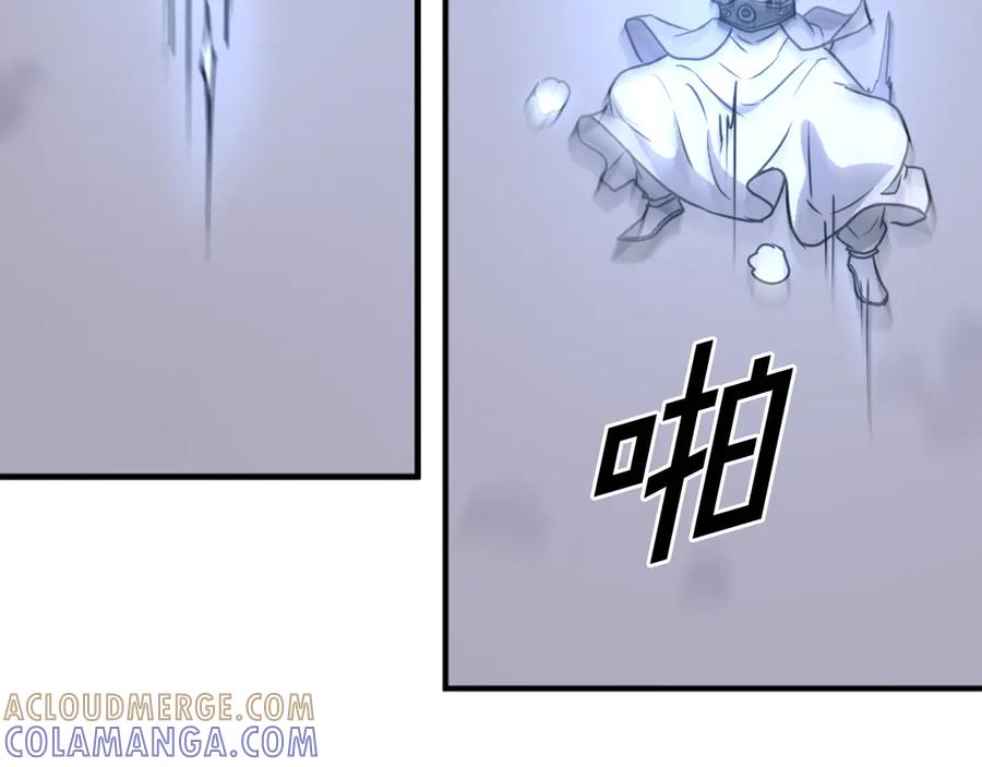 《重生不死尊》第226话 昏迷 第125页