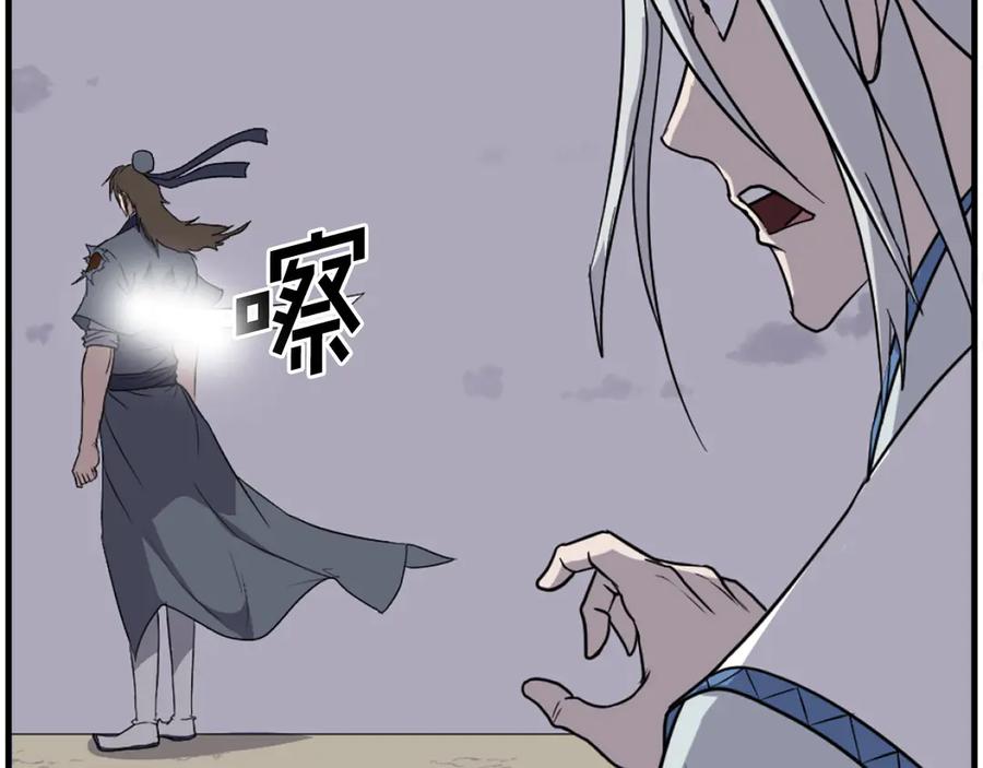 《重生不死尊》第226话 昏迷 第48页