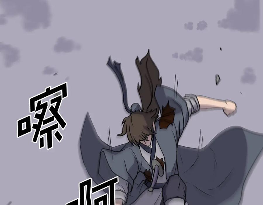《重生不死尊》第226话 昏迷 第42页