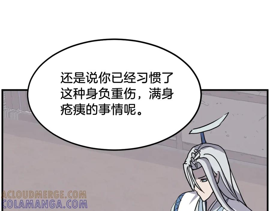 《重生不死尊》第227话 混元道引流 第13页