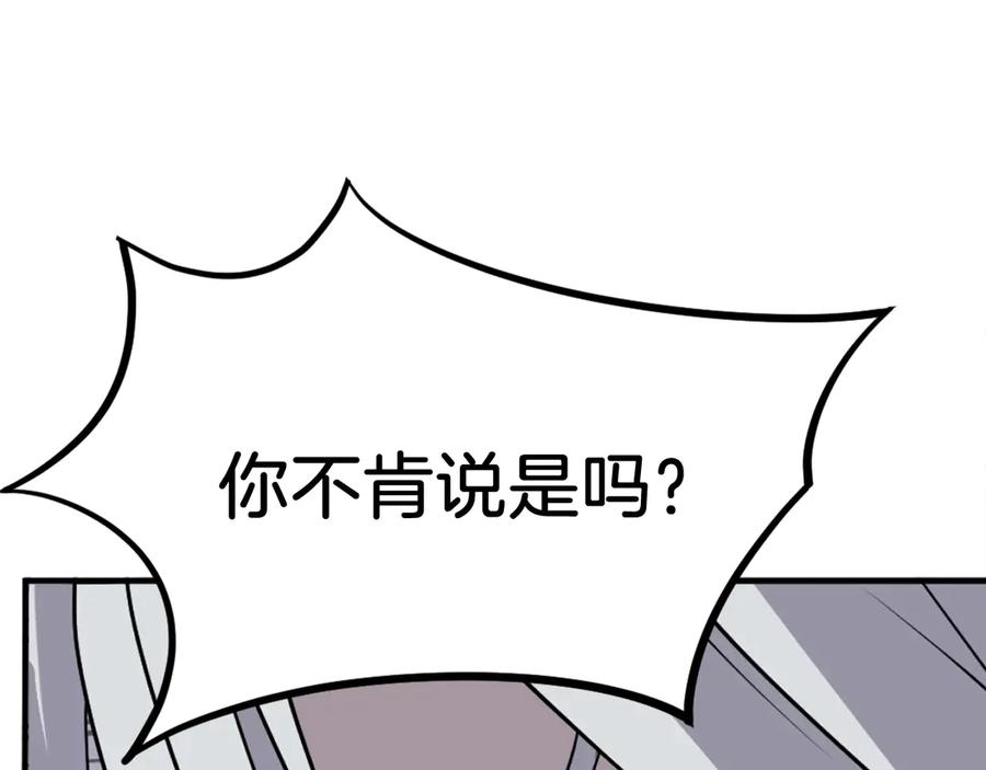 《重生不死尊》第227话 混元道引流 第135页